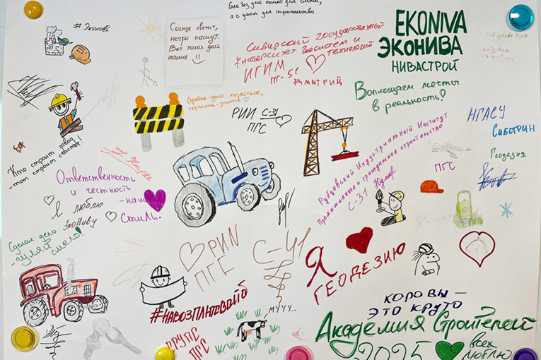 На предприятиях «ЭкоНивы» завершилась «Осенняя академия – 2025»