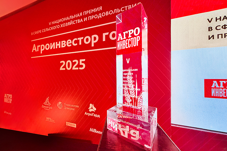 High Focus wins Agroinvestor award