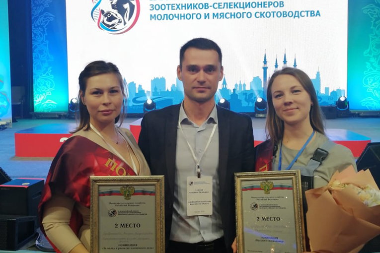II Всероссийский конкурс зоотехников-селекционеров молочного и мясного животноводства